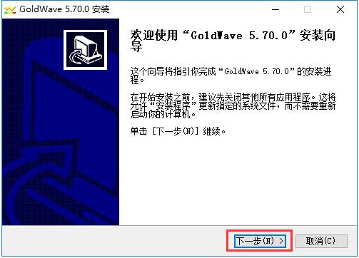 GoldWave(音频剪辑软件) V6.51 简体中文版