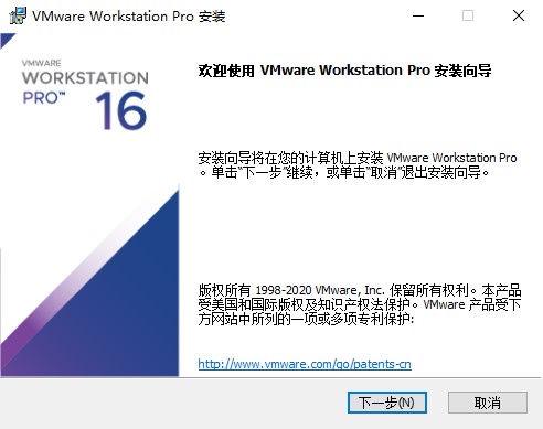 VMware 16破解版