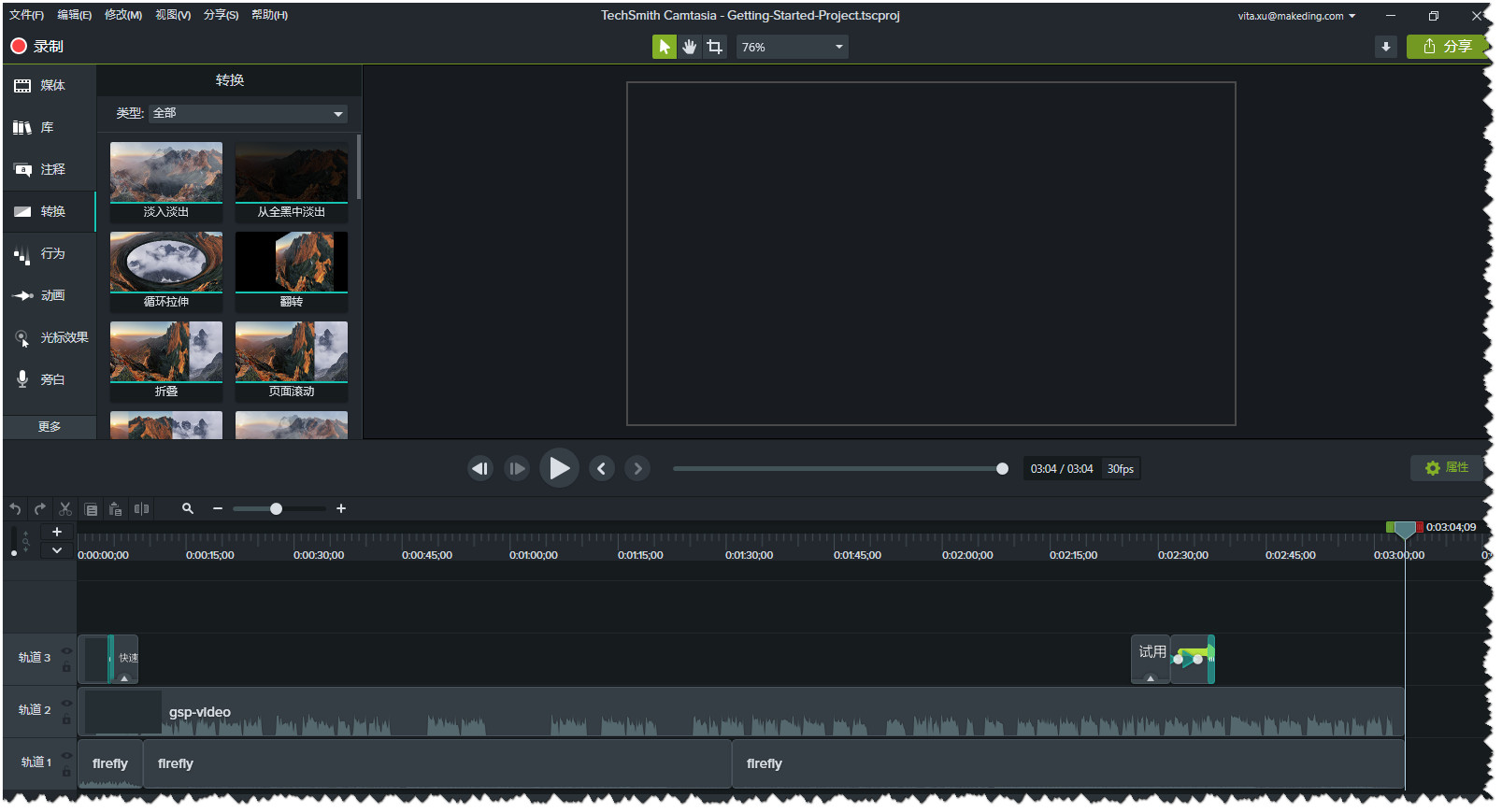 Camtasia Studio9破解版