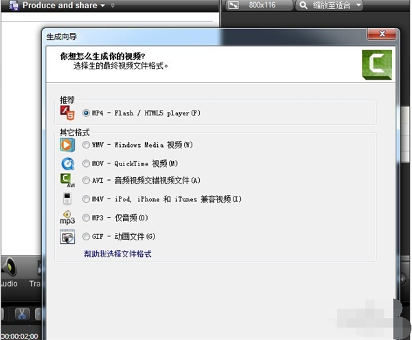 Camtasia Studio9破解版