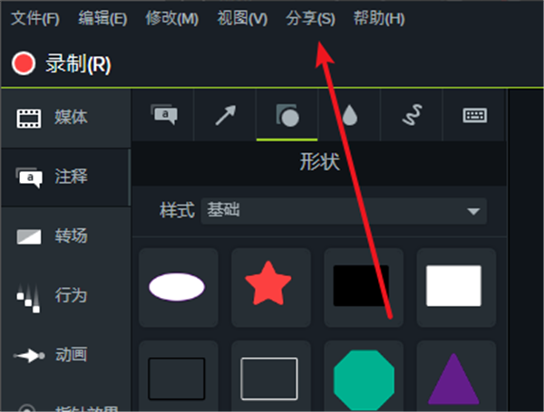 Camtasia Studio9破解版