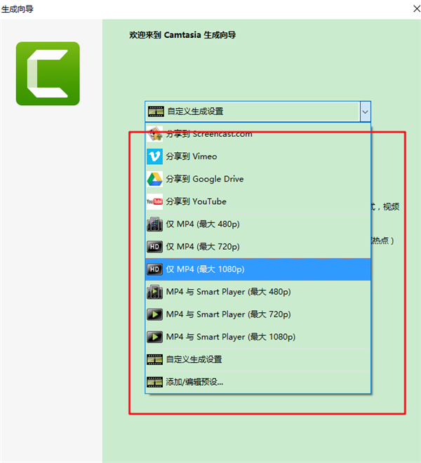 Camtasia Studio9破解版