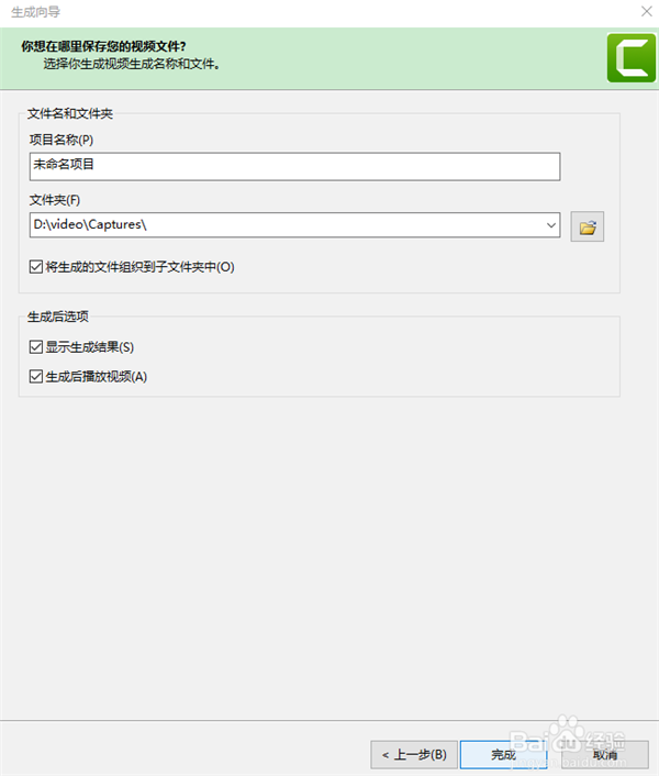 Camtasia Studio9破解版