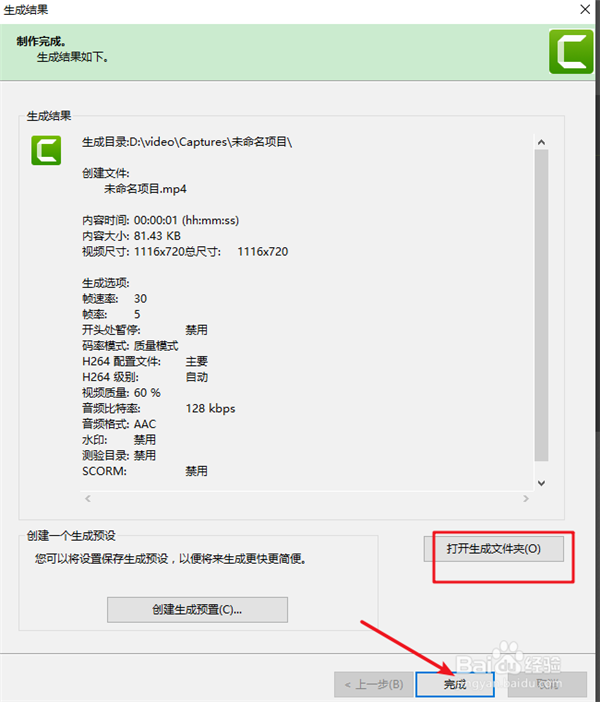 Camtasia Studio9破解版