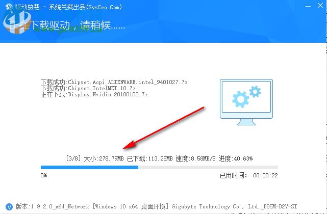 驱动总裁最新版