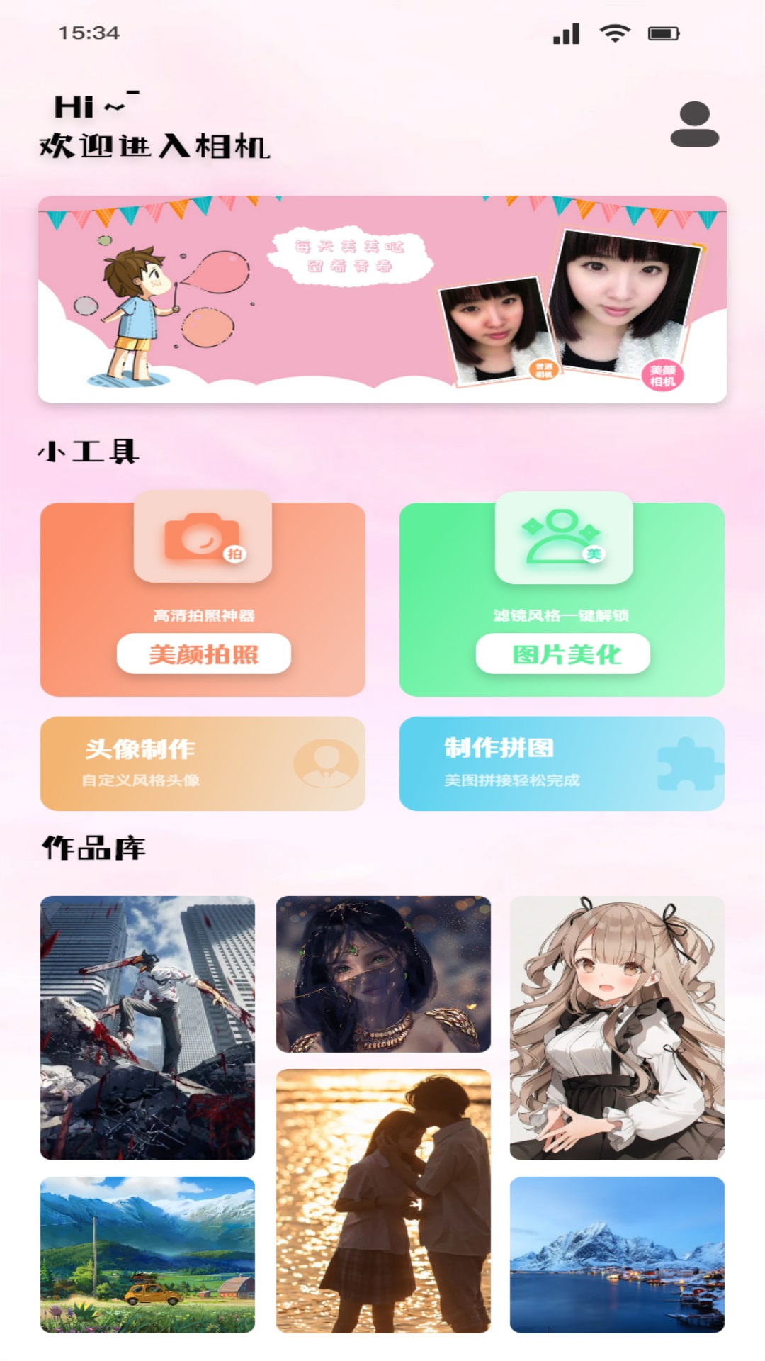 桃花特效相机app最新版 v1.10