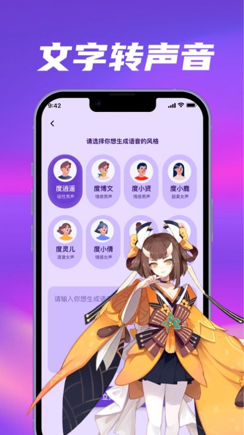 乾坤变声器app最新版 v1.40