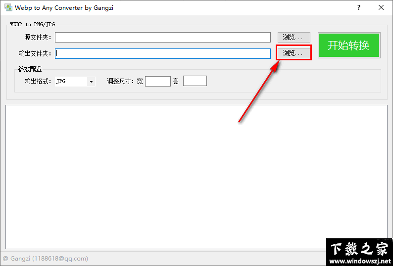 Webp to Any Converter v1.0 免费版