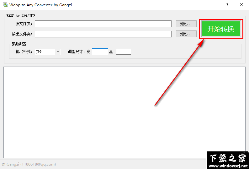 Webp to Any Converter v1.0 免费版