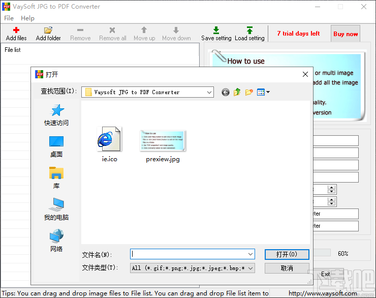 VaySoft JPG to PDF Converter v2.23 免费版