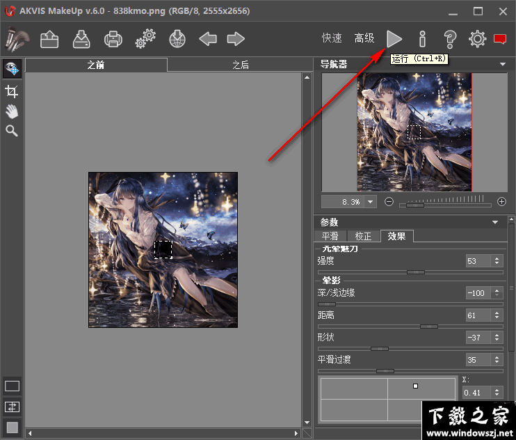 AKVIS MakeUp v6.0 最新版