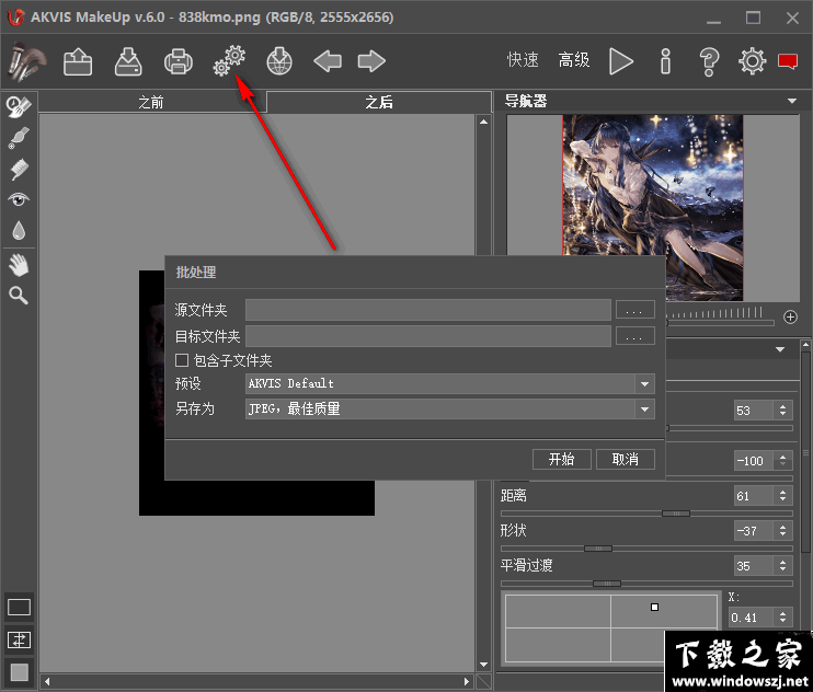 AKVIS MakeUp v6.0 最新版