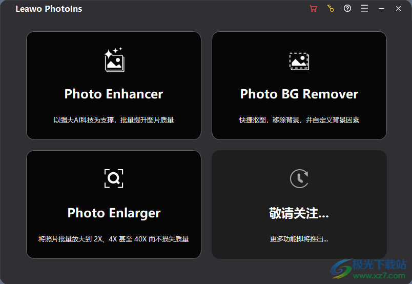 Leawo Photolns 照片增强器 V4.0.0.2