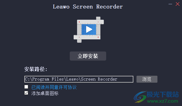 Leawo Screen Recorder 视频录制软件 V4.0.0.2 免费版