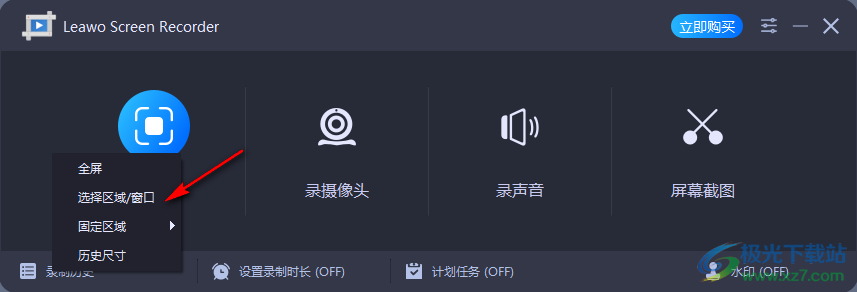 Leawo Screen Recorder 视频录制软件 V4.0.0.2 免费版