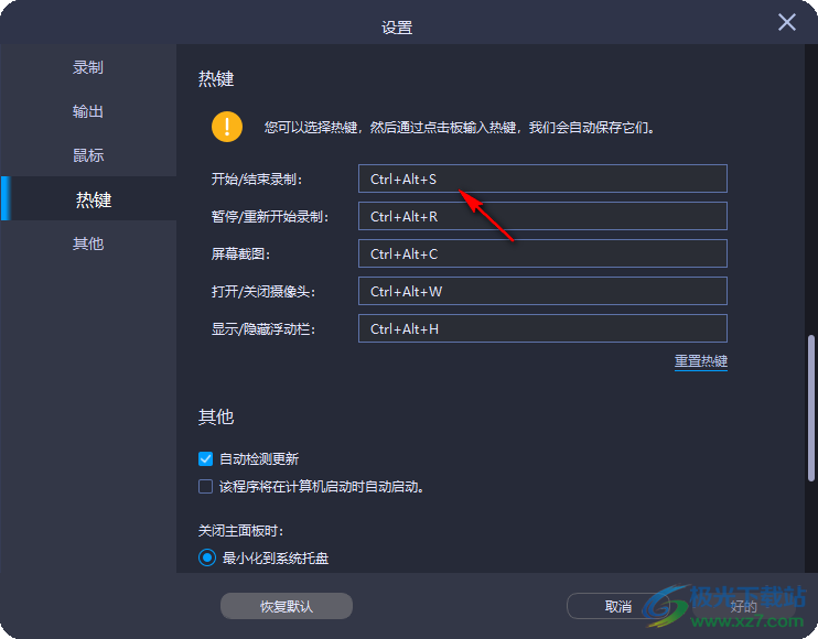 Leawo Screen Recorder 视频录制软件 V4.0.0.2 免费版