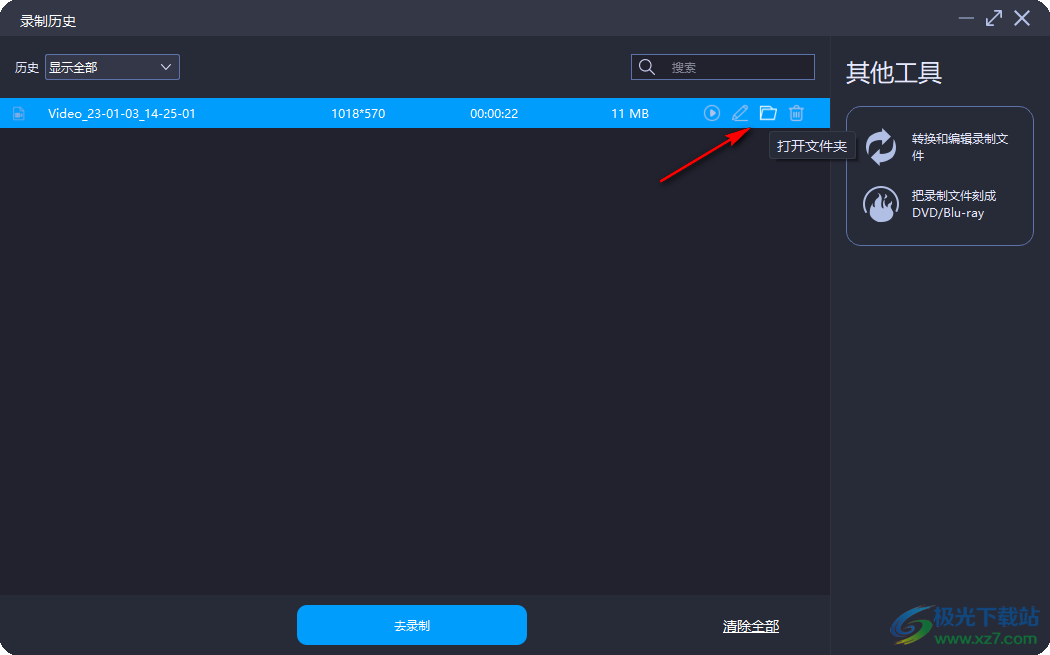 Leawo Screen Recorder 视频录制软件 V4.0.0.2 免费版