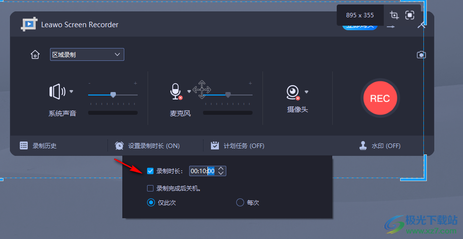 Leawo Screen Recorder 视频录制软件 V4.0.0.2 免费版