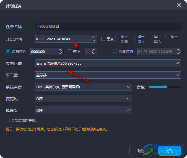 Leawo Screen Recorder 视频录制软件 V4.0.0.2 免费版