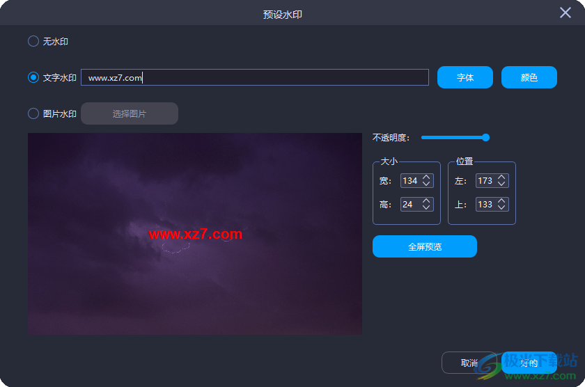 Leawo Screen Recorder 视频录制软件 V4.0.0.2 免费版