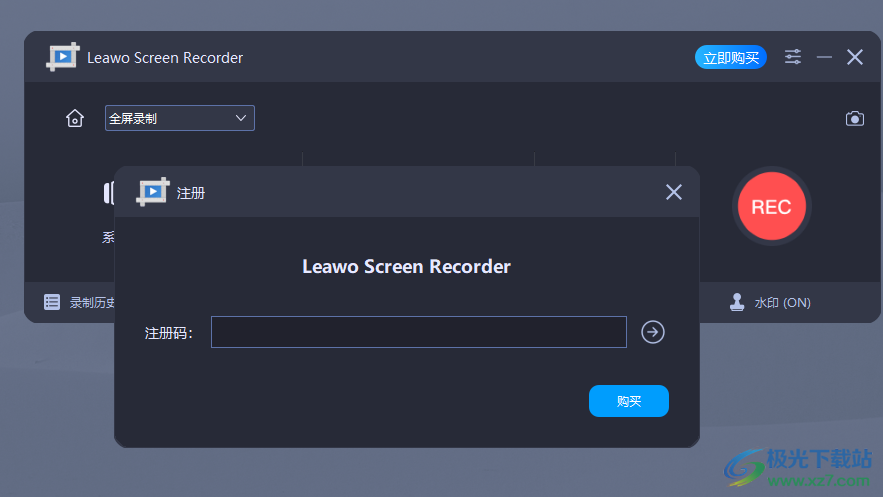 Leawo Screen Recorder 视频录制软件 V4.0.0.2 免费版