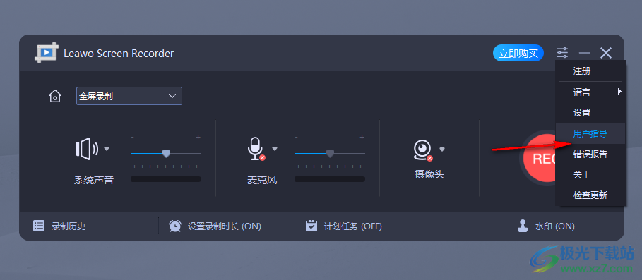 Leawo Screen Recorder 视频录制软件 V4.0.0.2 免费版