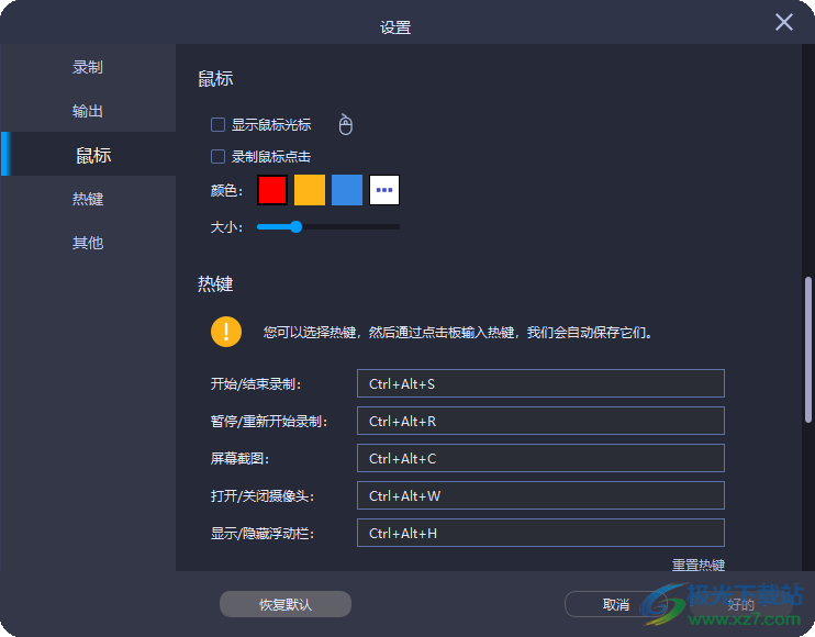 Leawo Screen Recorder 视频录制软件 V4.0.0.2 免费版