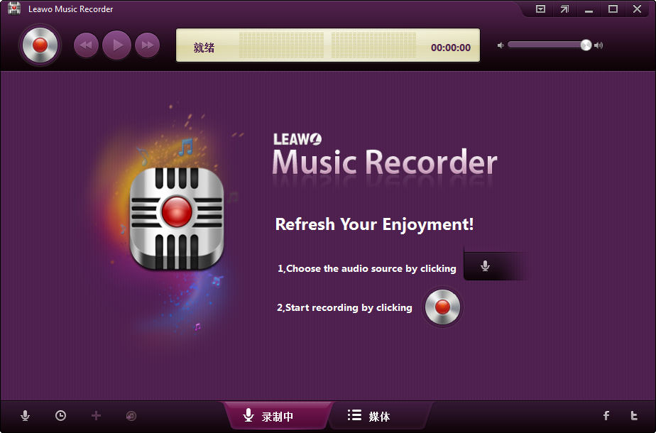 Leawo Music Recorder 音乐录制软件 V3.0.0.6