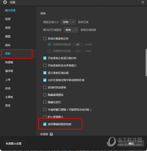 傲软录屏软件 v1.4.5.61绿色版