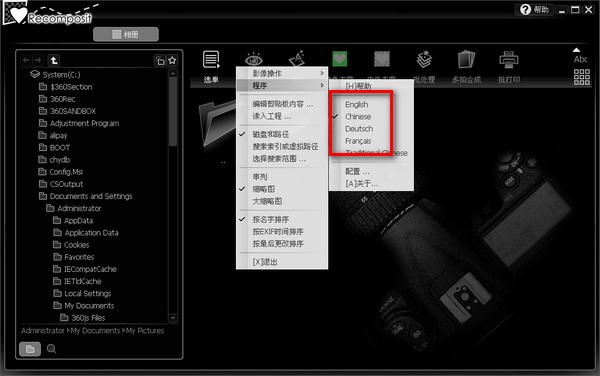 Stepok Recomposit v5.3.17609绿色版