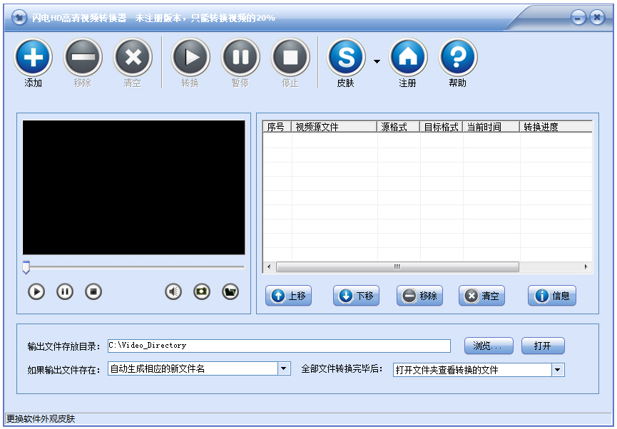 闪电HD高清视频转换器 v12.9.0.0正式版