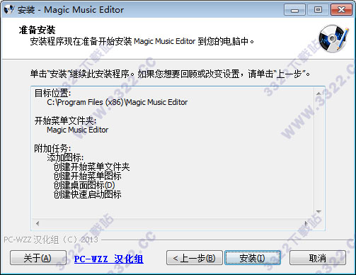 Magic Music Editor v8.12.1.2220正式版