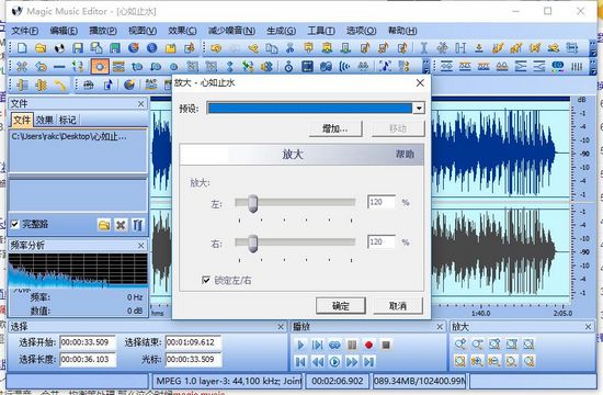 Magic Music Editor v8.12.1.2220正式版