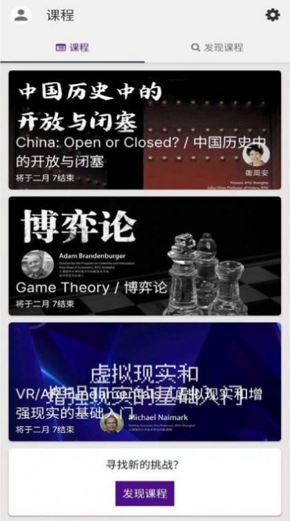 上纽课app免费版 v1.0.01