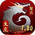 新悦传奇180免费正版手游 v3.1.3