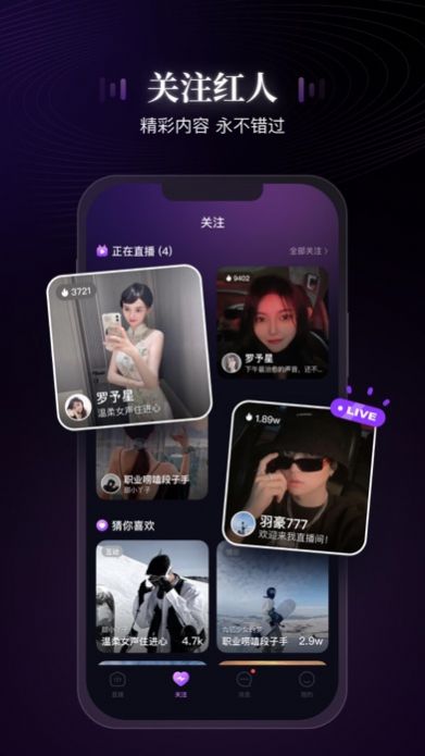 网易声域社交app免费版 v1.0.00