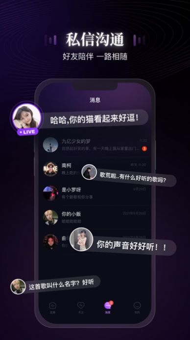 网易声域社交app免费版 v1.0.02