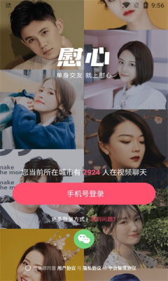 慰心社交app安卓版 v5.7.611