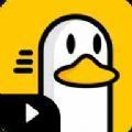 胖鸭TV影视app免费安装 v1.0.0