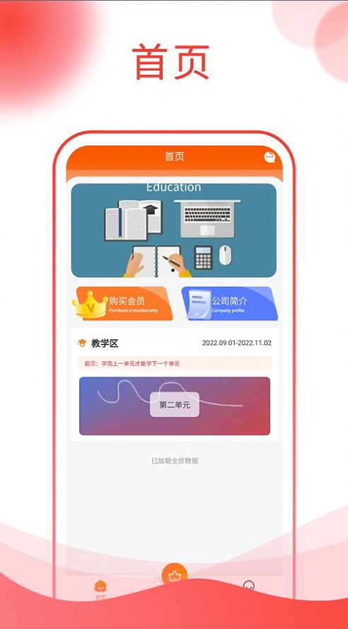 图忆自学通app安卓版 v1.0.00