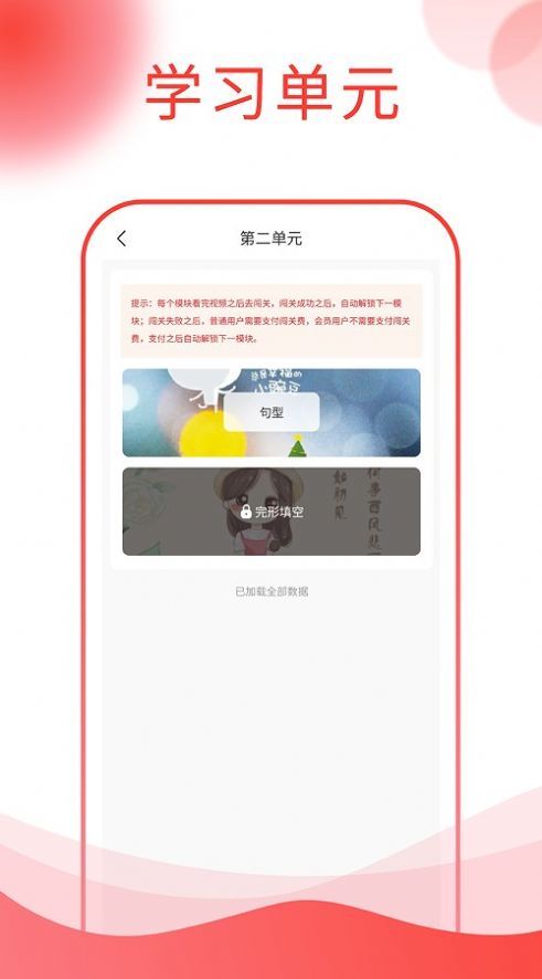 图忆自学通app安卓版 v1.0.01