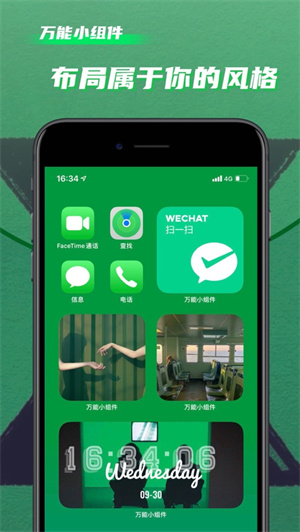 万能小组件免费版v3.4.4破解版2