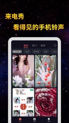 全民来电秀app正版v1.1.1安卓版0