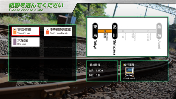 JR东日本列车模拟器1