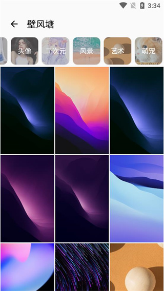壁风塘破解版v1.1.4安卓版1