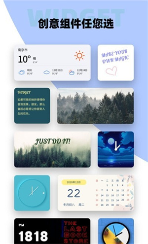 万能小组件免费最新版v20210817安卓版2