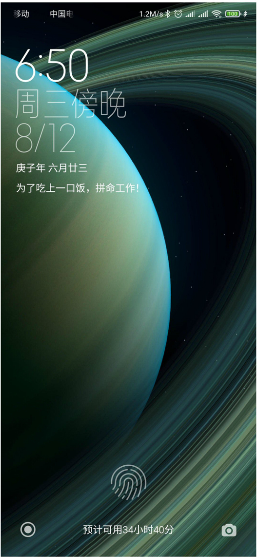 MIUI12土星超级壁纸提取版v2.3.95至尊纪念版0