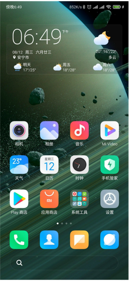 MIUI12土星超级壁纸提取版v2.3.95至尊纪念版1