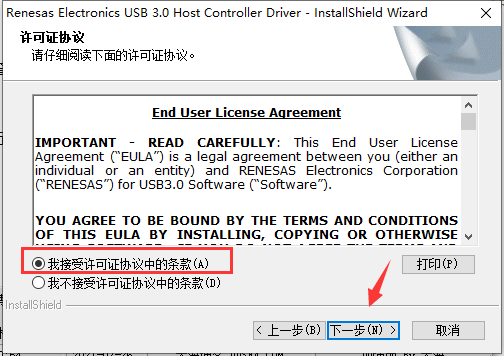 usb3.0驱动v2.11