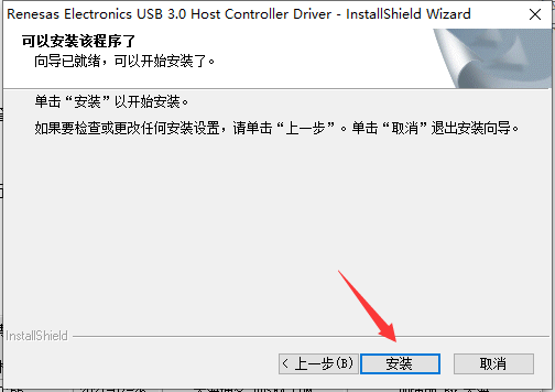 usb3.0驱动v2.1